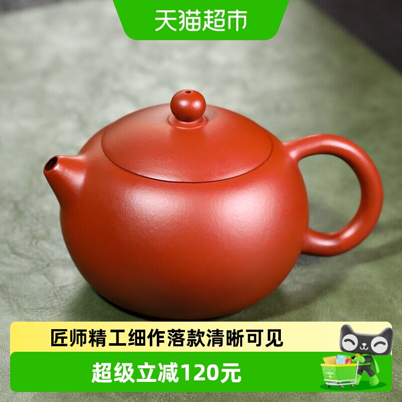 金镶玉大红袍西施壶宜兴原矿朱泥紫砂壶手工泡茶壶小容量出水有力