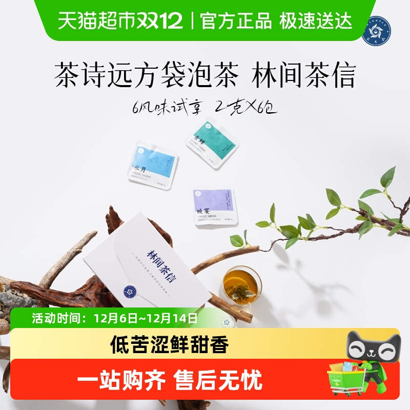林恩江西特产小叶种原叶袋泡茶叶
