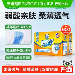 可靠吸收宝成人拉拉裤2.0芯升级M/L/XL老人内裤型纸尿裤