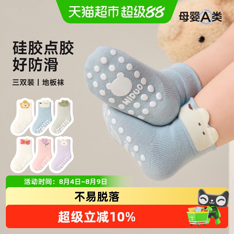 尼多熊春秋地板袜可爱防滑棉袜