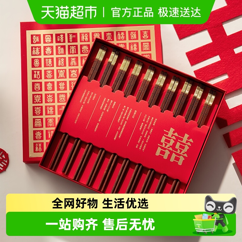 onlycook高档喜筷结婚订婚礼物