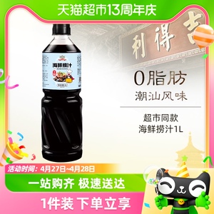 吉得利包邮海鲜生腌捞汁1L