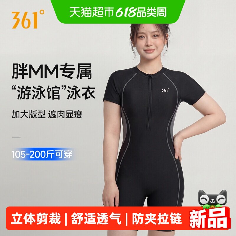 361&deg;泳衣女款大码游泳馆专用连体平角微胖mm200斤遮肉显瘦成人