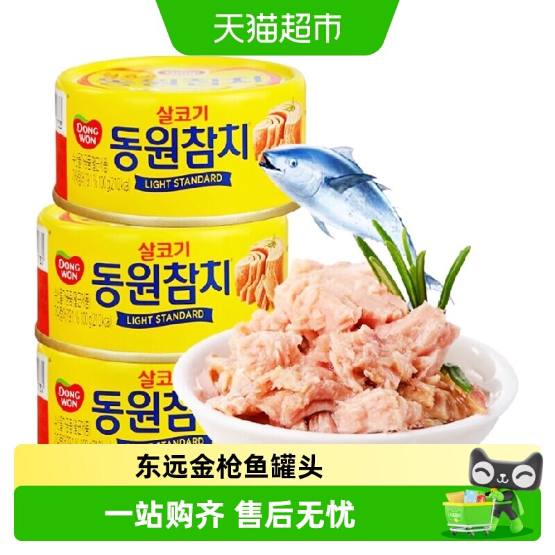 韩国东远金枪鱼罐头即食图片