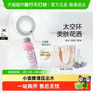 lalapercare娜拉之夏香薰过滤器韩国进口香氛沐浴太空环花洒头