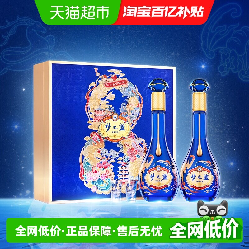 洋河梦之蓝福禄双至绵柔浓香型