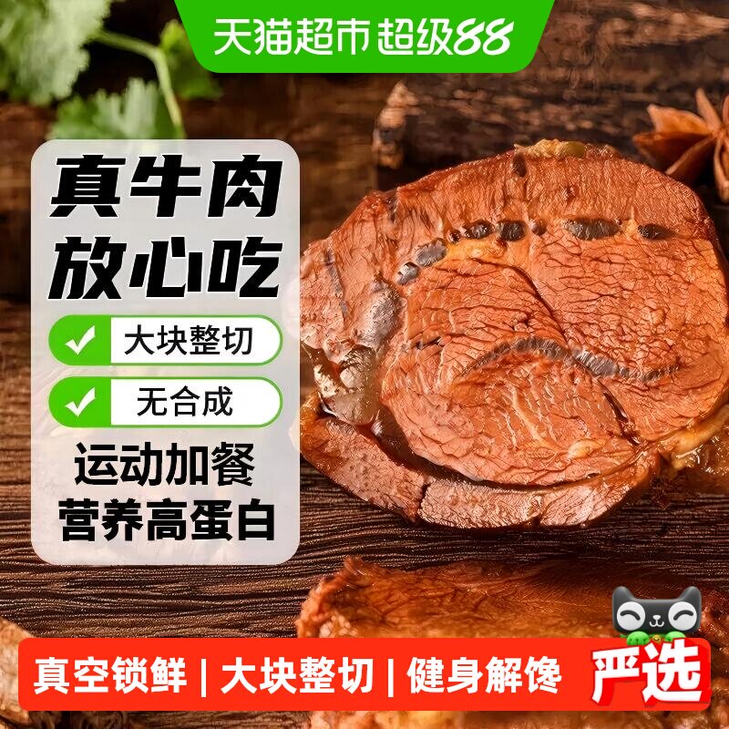 蒙之魂酱牛肉内蒙特产牛肉开袋即食健身聚餐出游办公休闲零食10包