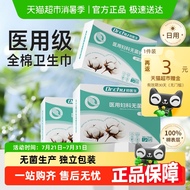 医用级女士护垫无菌经期用卫生巾