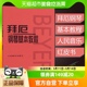 触键练习初学者入门教材新华书店 拜厄钢琴基本教程单手与双手