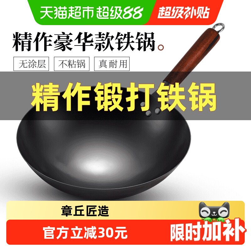 正宗章丘老式传统家用手工铁锅炒菜锅无涂层不粘锅燃气灶