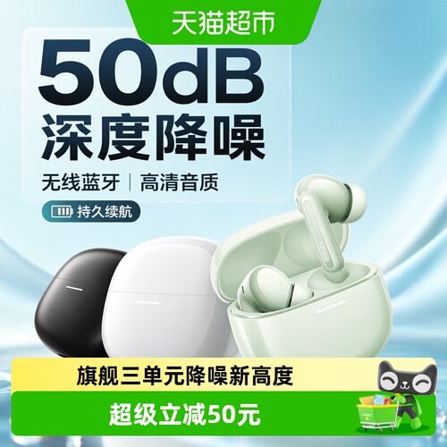 小米Redmi主动降噪无线蓝牙耳机