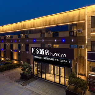 山东济南酒店鲁能贵和洲际凯宾斯基香格里拉喜来登山东大厦希尔顿酒店飞猪出游1-10T