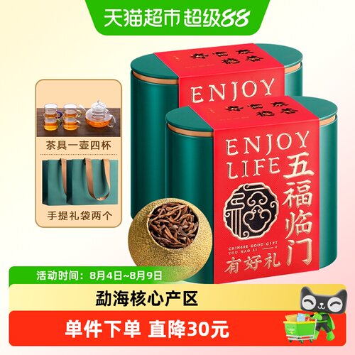 佰儒小青柑普洱茶正宗生晒陈皮普洱熟茶茶叶125g*4罐 - 封面
