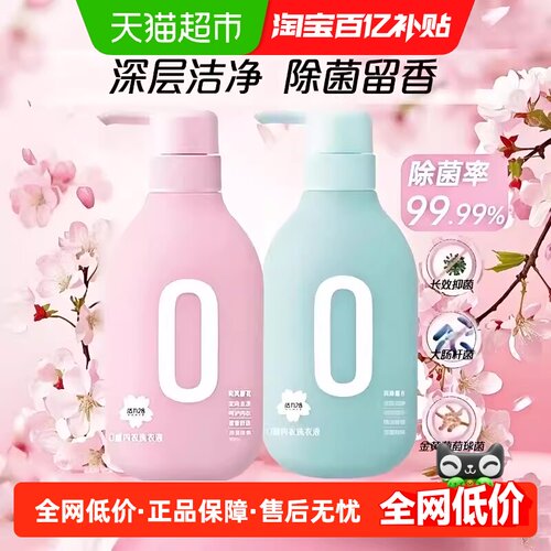 活力280感亲肤内衣洗衣液