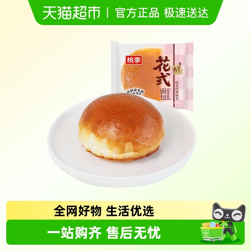 桃李吐司面包7包组合480g元10 - 线报酷