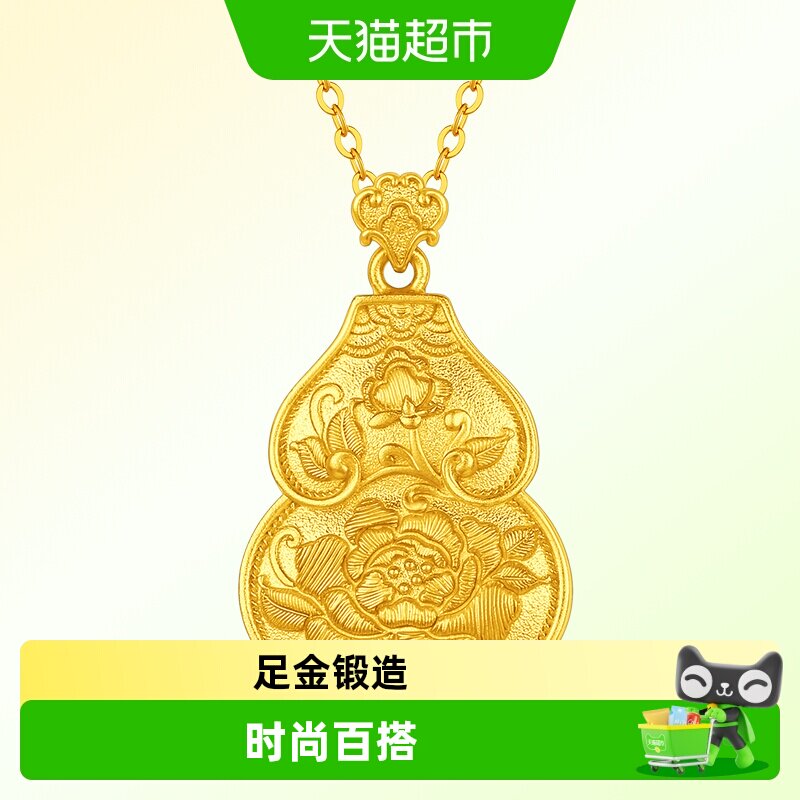 周大福福禄繁花牡丹葫芦黄金吊坠图片