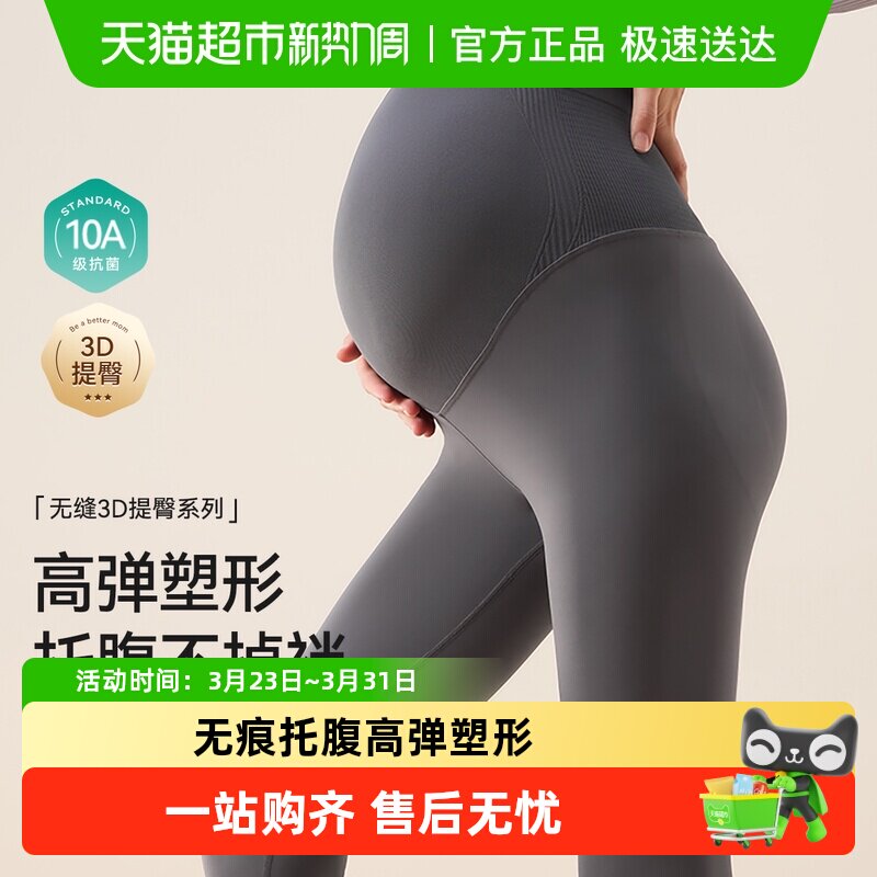 十月结晶孕妇打底裤子小个子裸感不勒肚子外穿不掉档鲨鱼裤春装季