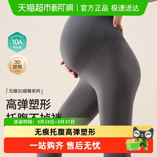 季 春装 子小个子裸感不勒肚子外穿不掉档鲨鱼裤 十月结晶孕妇打底裤