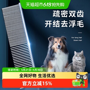 宠物美容不锈钢排梳梳子专业小猫咪狗狗去浮毛美容开结疏密猫梳子