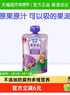 Heinz/亨氏3岁小孩饮品果泥果昔吸黑加仑蓝莓苹果袋装果汁水果泥