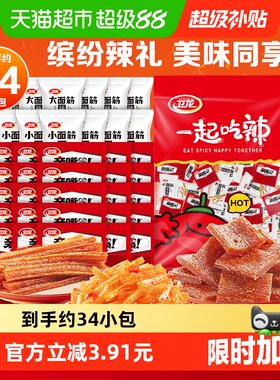 卫龙缤纷辣条零食大礼包571g
