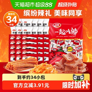 卫龙缤纷辣条礼包571g休闲辣味大小面筋麻辣零食凑单聚餐约34小包