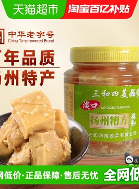 三和糟方腐乳入口即化500g