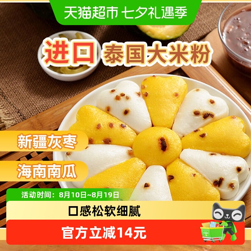 千味央厨红枣南瓜糕桂花糕传统糕点儿童早餐速食