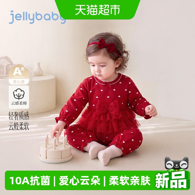 jellybaby女童秋季婴童爬服