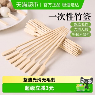 妙然一次性烧烤签竹制户外野餐油炸烤串炸肉串竹签关东煮100只