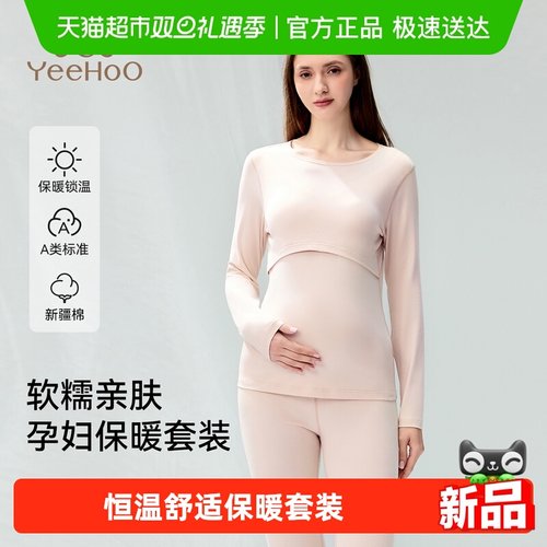 YEEHOO/英氏秋衣秋裤套装