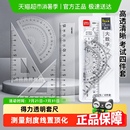绘图工具组套 得力套尺圆规直尺三角尺子透明文具学生用考试套装