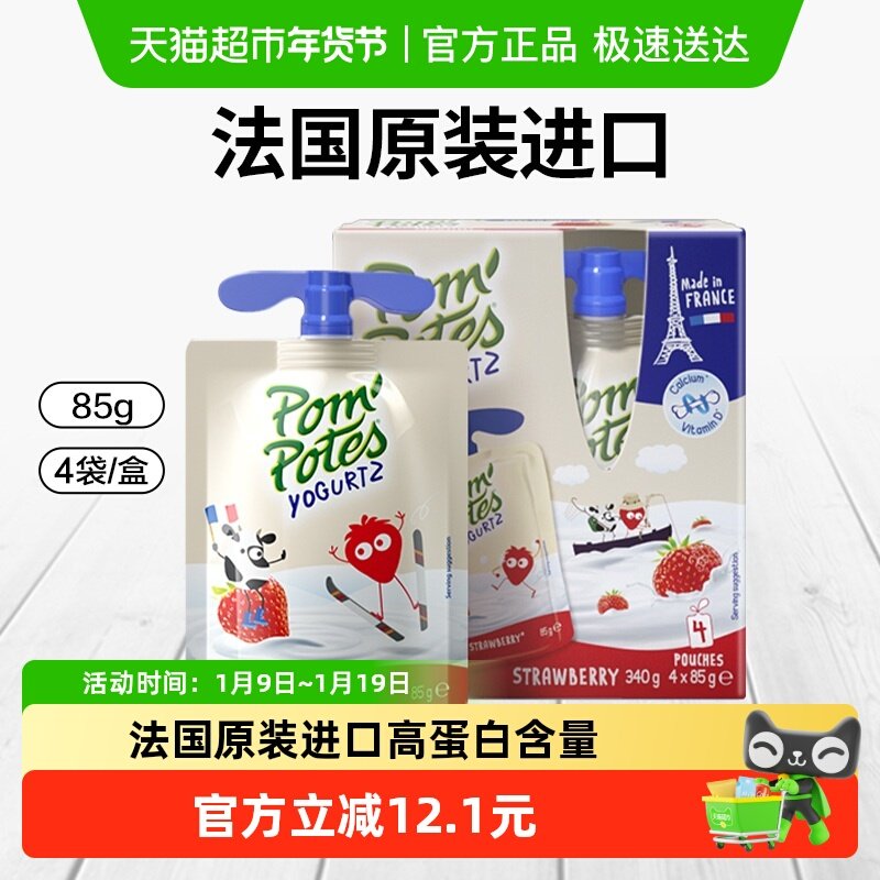 下拉详情享福利丨法优乐法国原装进口儿童常温酸奶小孩零食非果泥