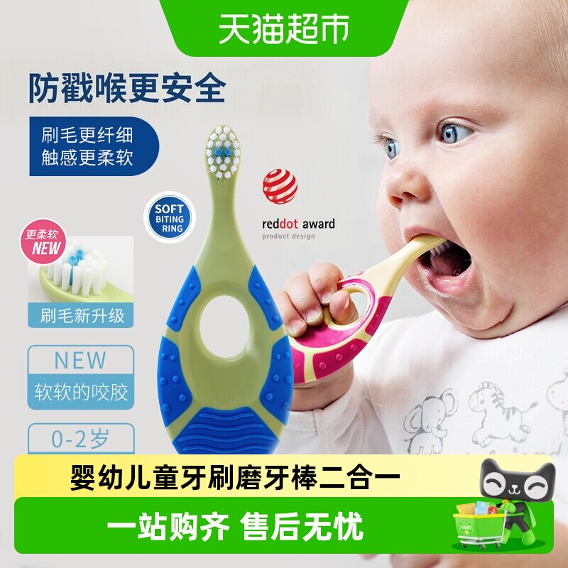 挪威jordan进口婴幼儿童宝宝护齿乳牙刷磨牙棒合一软毛刷0-2岁1段