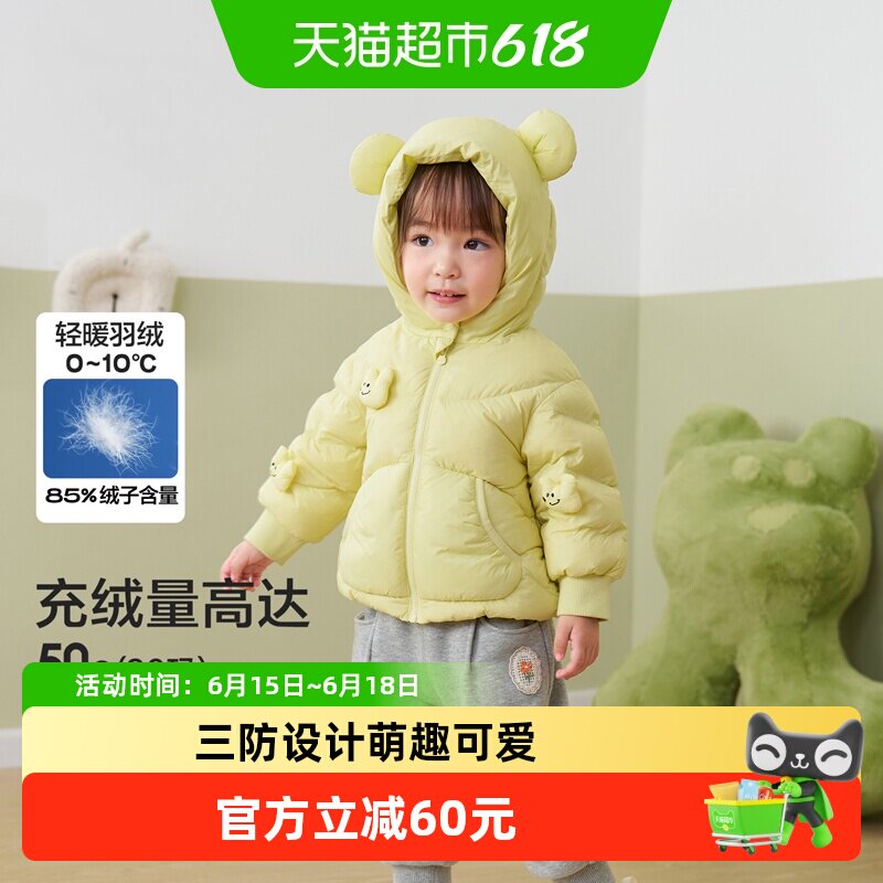 巴拉巴拉宝宝羽绒服冬装男童女童加厚保暖儿童外套萌新款儿童