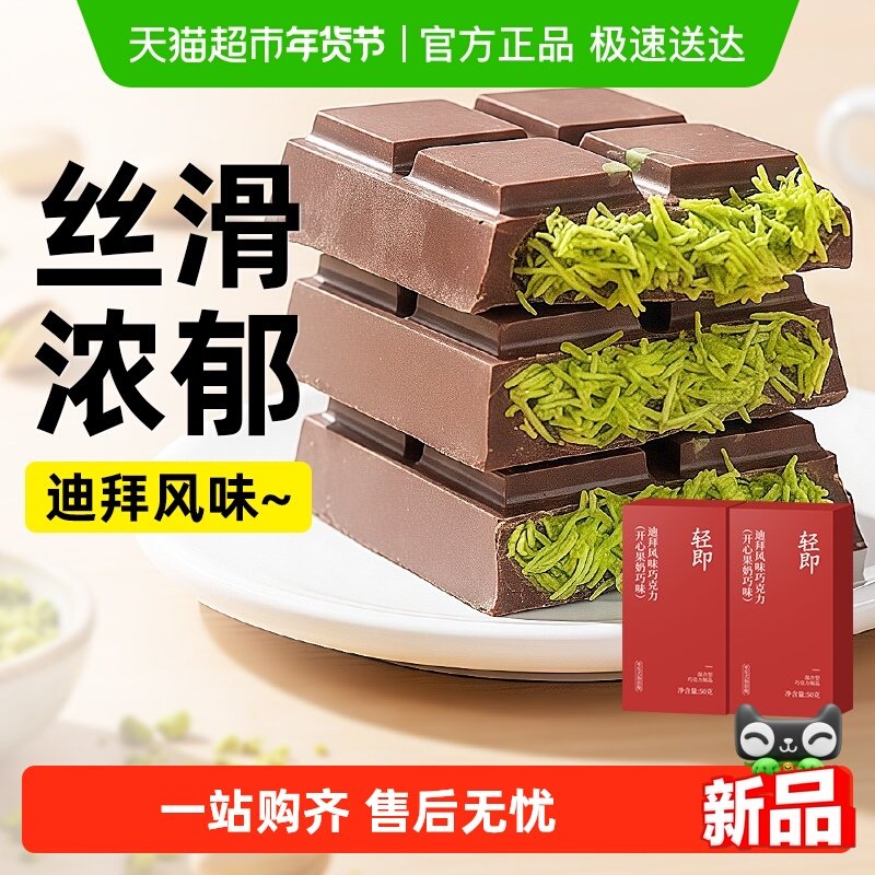 无糖精迪拜巧克力可可脂夹心面包丝年货春节儿童解馋糖果100%零食,零食/坚果/特产,夹心巧克力,淘宝优惠券,粉丝福利购,淘宝优惠卷