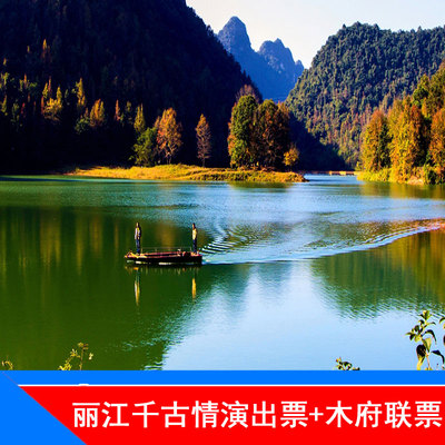 [德保红叶森林公园-大门票]德保红叶森林公园 大门票