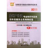 熊月学苑出版 中国华东文献丛书 全201册 社