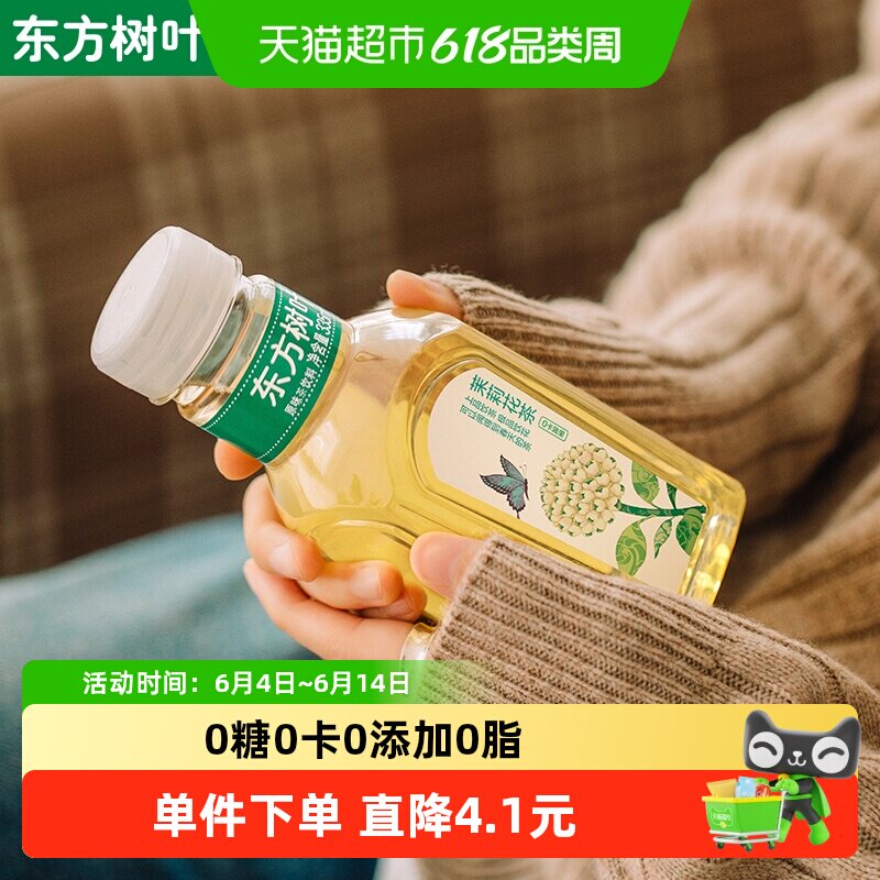 【查看详情更优惠】农夫山泉东方树叶茉莉花茶335ml*6瓶*2包