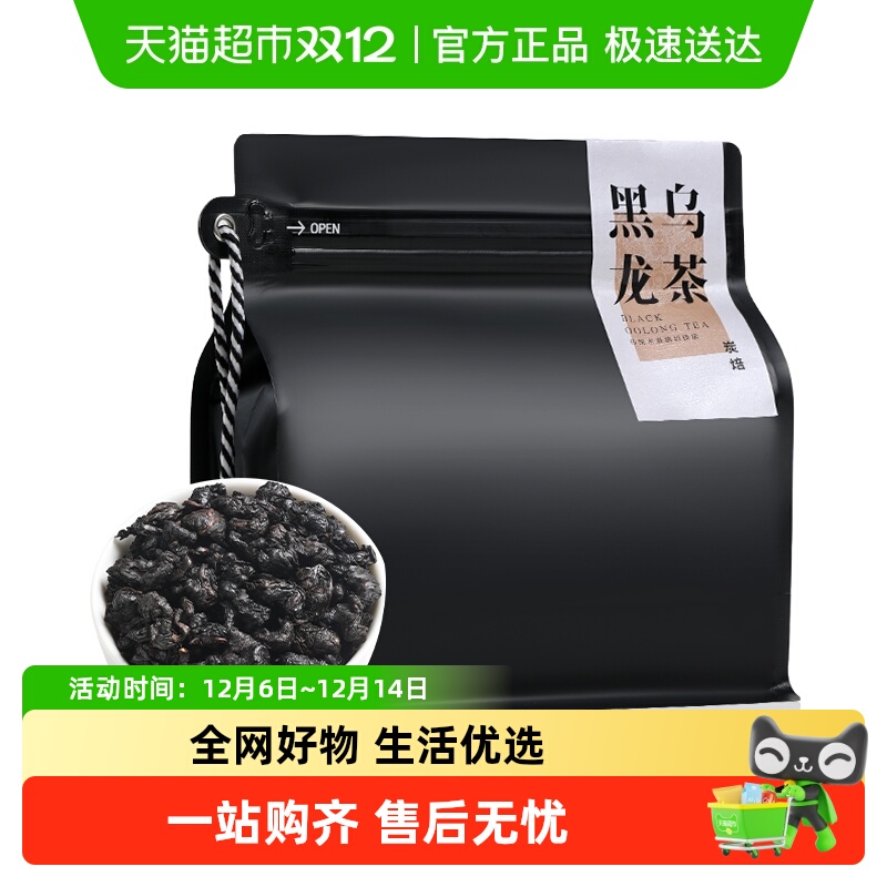 七春黑乌龙茶袋装自己喝