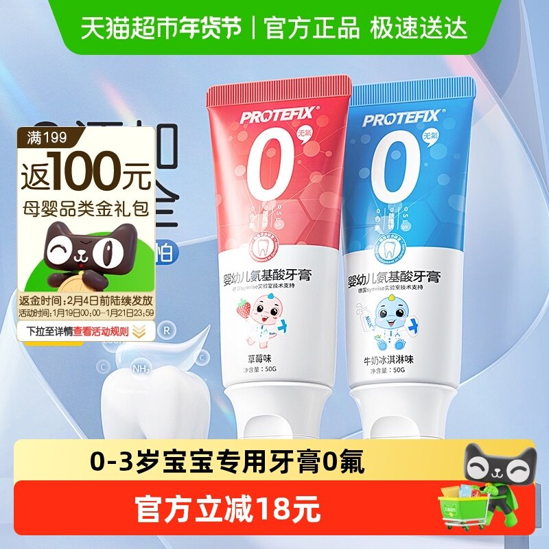 恐龙医生宝宝牙膏0到1-3一岁一岁宝宝无氟防蛀儿童婴幼儿专用牙膏,婴童洗护,牙膏,淘宝优惠券,粉丝福利购,淘宝优惠卷