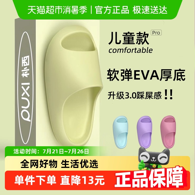 朴西小豌豆宝宝浴室洗澡防滑拖鞋