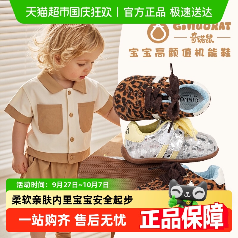 Ginuorat奇诺鼠学步鞋休闲板鞋女