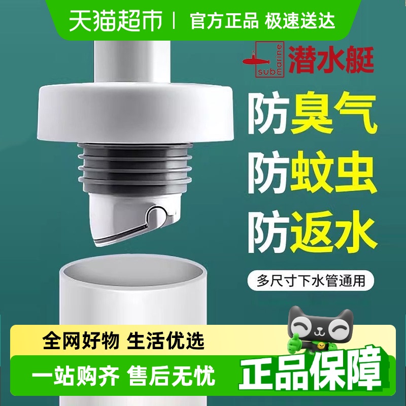 潜水艇洗脸盆厨房下水管道防返臭神器洗手池排水管密封塞圈封口盖