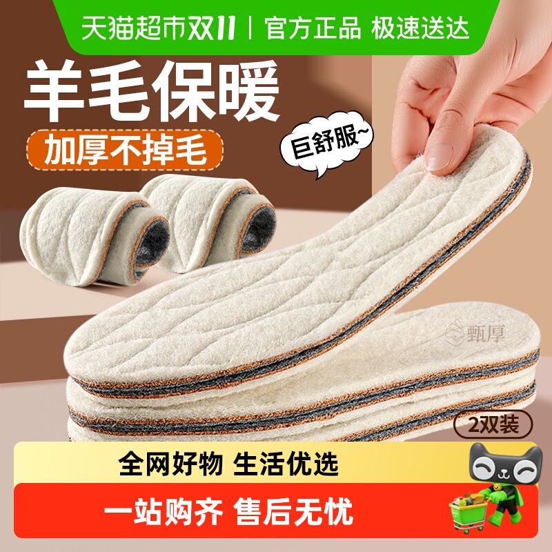 足印部落羊毛鞋垫女新款冬棉鞋垫