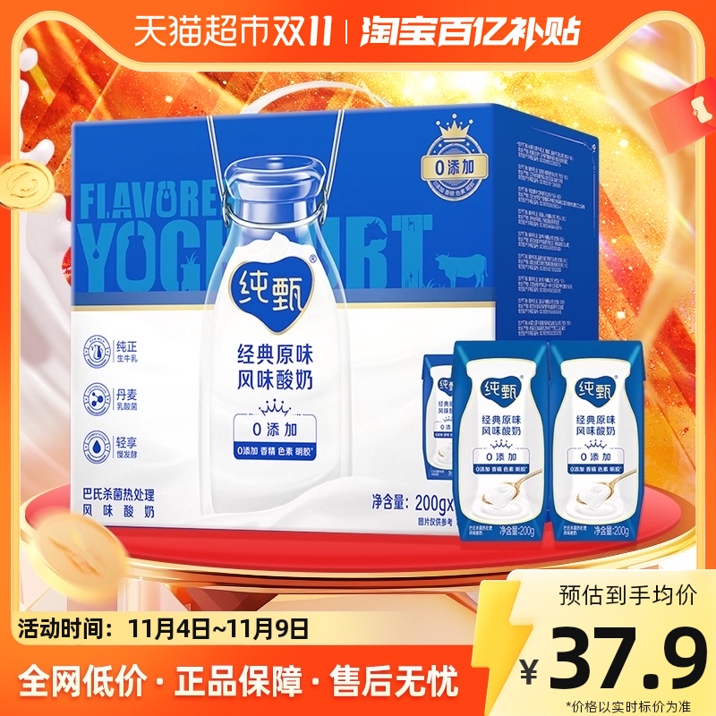 蒙牛纯甄风味酸奶200g*16盒酸奶整箱营养酸奶风味酸奶酸牛奶使用感如何?