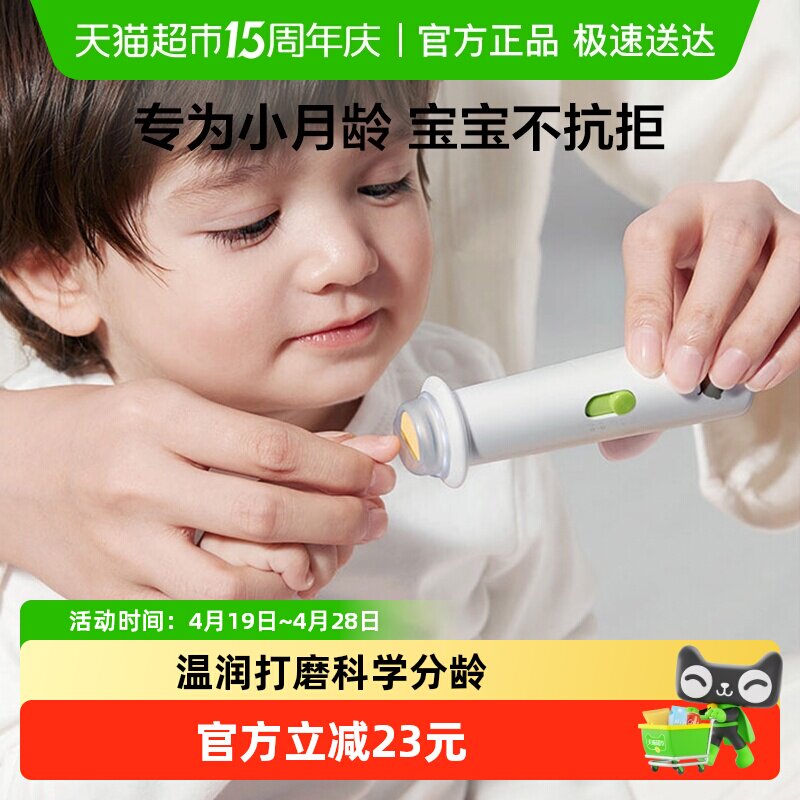 babycare婴儿电动磨甲器宝宝新生儿童专用指甲剪刀套装静音防夹肉