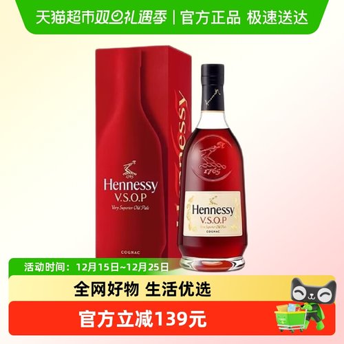 轩尼诗VSOP干邑白兰地700ml×1瓶