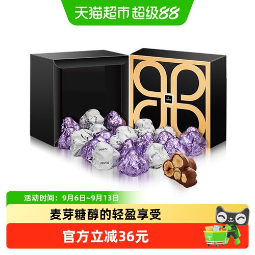 Patchi芭驰金山银山黑金礼盒250g