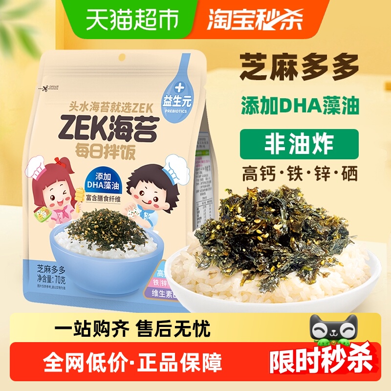ZEK芝麻多多每日海苔拌饭